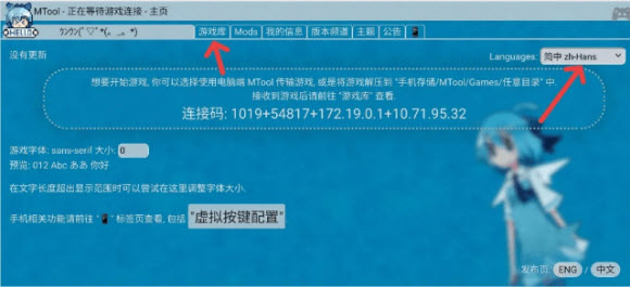 MTool安卓模拟器