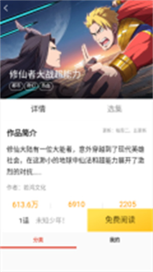 乐可漫画版截图4