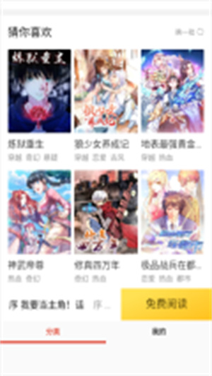 乐可漫画版截图3