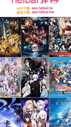 heibai黑白弹幕截图3