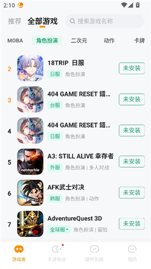 雷神加速器手机端