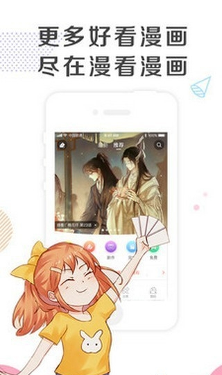 乐可漫画完整版截图2