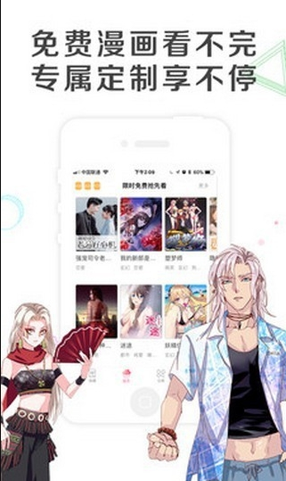 乐可漫画完整版截图1