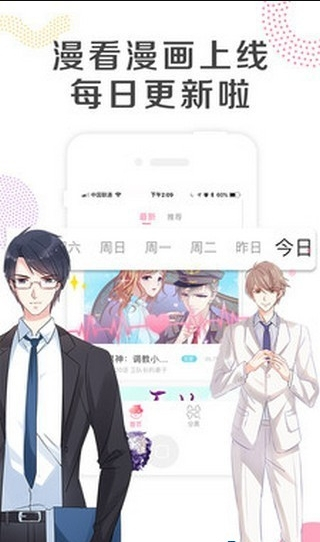 乐可漫画完整版截图3