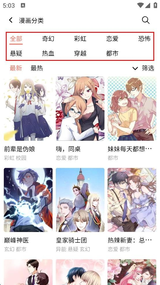 嘿嘿漫画2140274.αpk