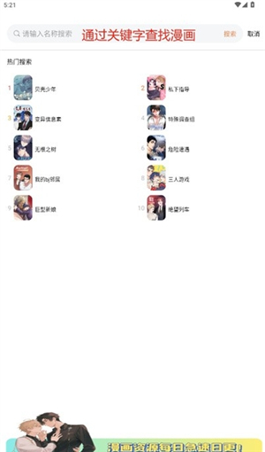 乐可漫画完整版