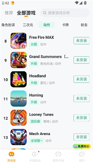 雷神手游加速器安卓版