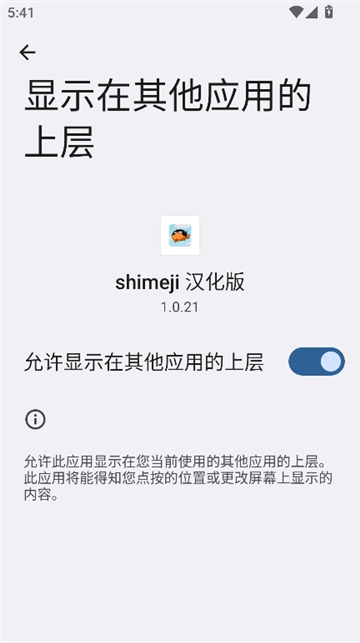 shimeji螃蟹版截图3