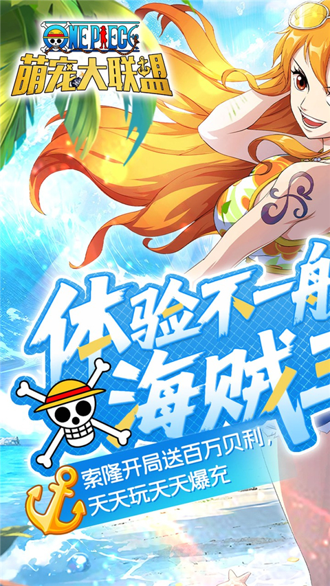 萌宠大联盟截图1