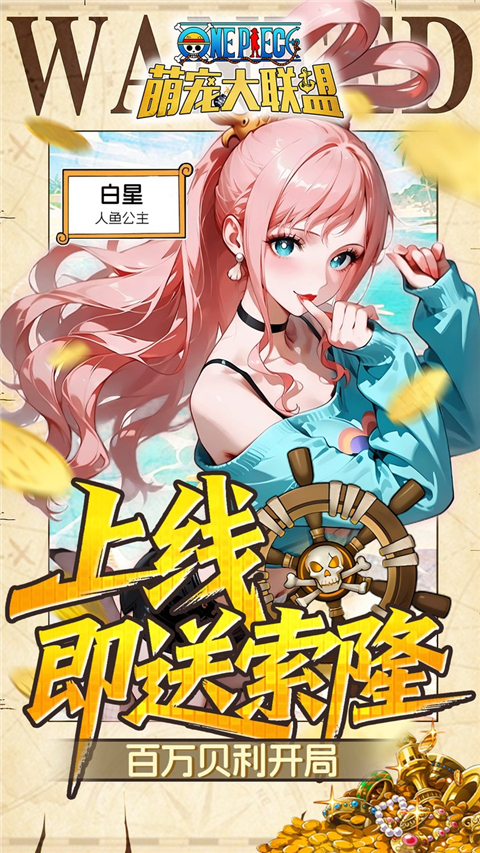 萌宠大联盟截图3