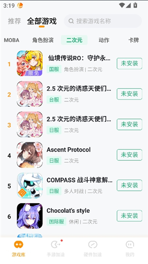 雷神加速器2.7.0