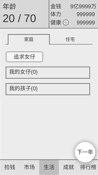 捡钱是一门学问截图1
