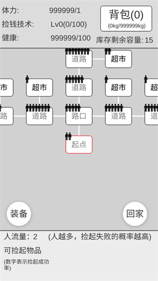 捡钱是一门学问截图4