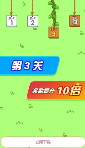 三消大闹农场截图2