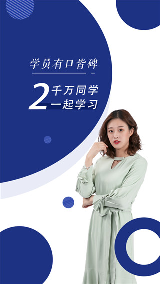 注册会计师随身学截图2