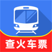 铁路火车高铁查票