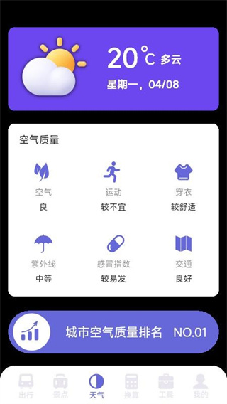 铁路火车高铁查票截图4