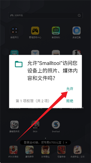Smalltool