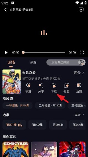八戒动漫app