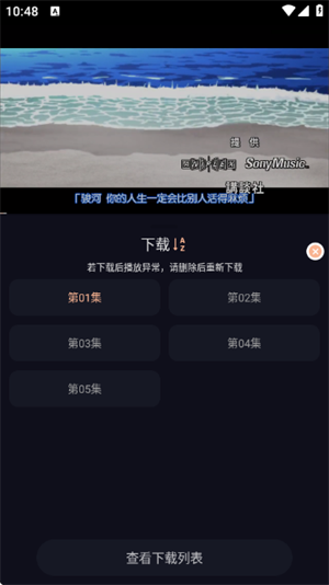 八戒动漫app