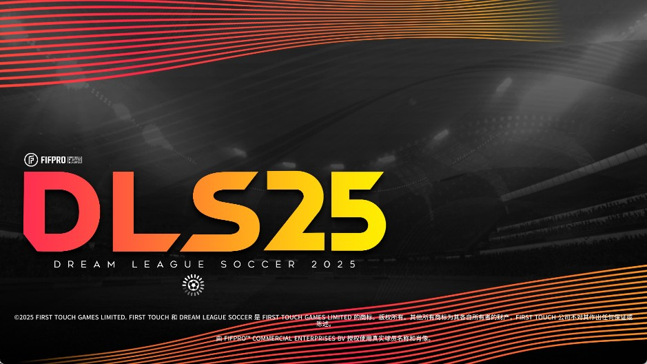 梦幻足球联盟2025