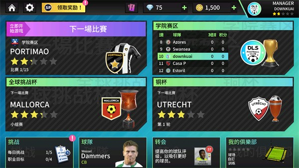 梦幻足球联盟2025