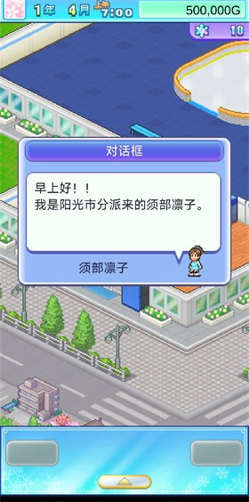 银盘溜冰场物语