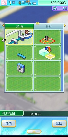 银盘溜冰场物语