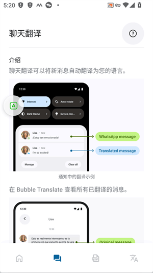Bubble Translate截图1