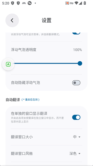 Bubble Translate截图3