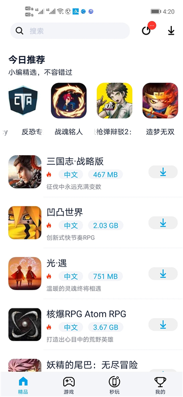 淘气侠app截图1