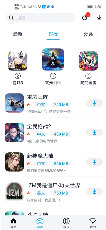 淘气侠app截图2