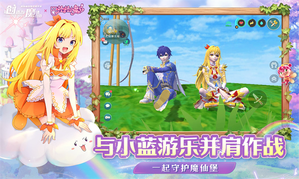 创造与魔法官服截图5