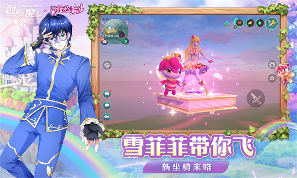 创造与魔法测试服截图3