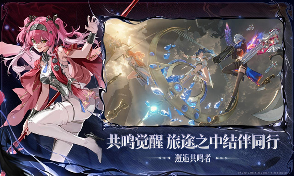 鸣潮正式服截图2