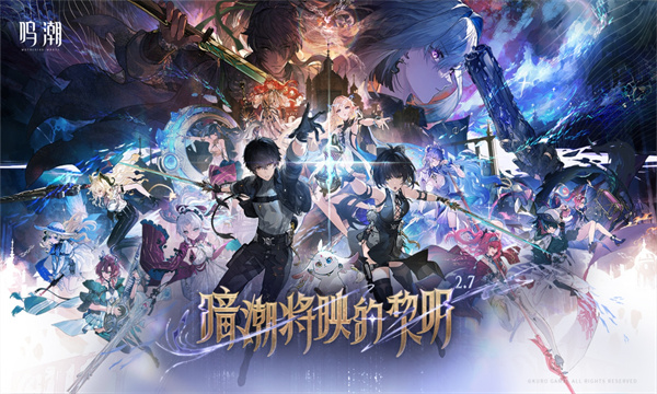 鸣潮国际服截图5