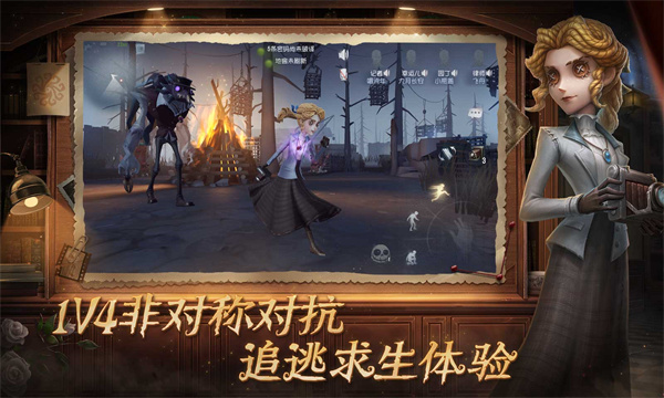 第五人格百度版截图4