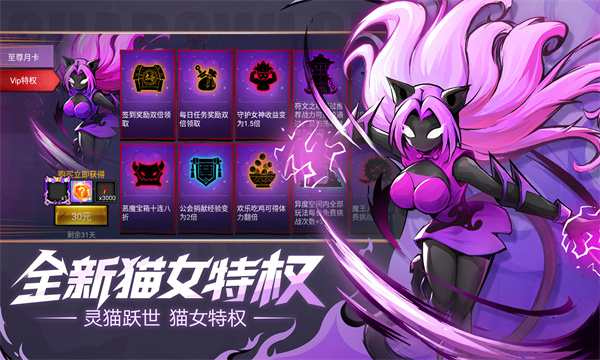 火柴人联盟2正版截图1