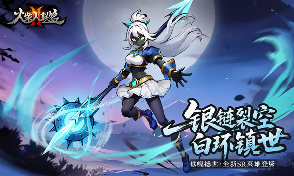 火柴人联盟2安卓版截图5