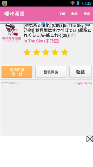 picacge哔卡漫画截图2