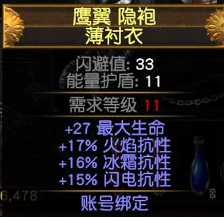 流放之路S28召唤赦罪开荒玩法