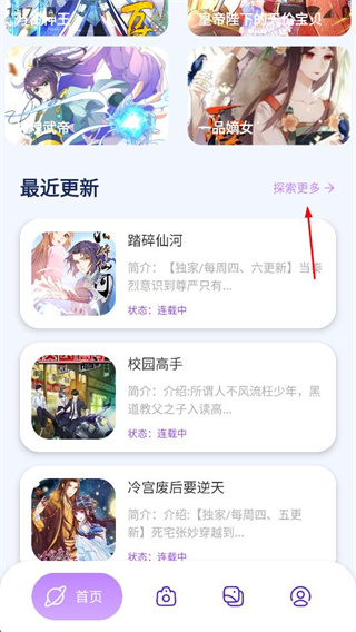 酷笔漫画app免费下载