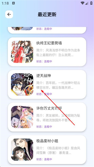 酷笔漫画app免费下载