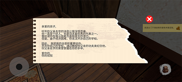 格斗学校模拟器中文版