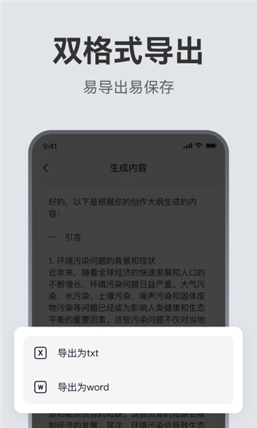ai论文助手截图4