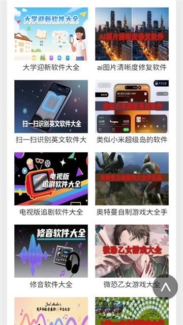 安心游戏盒截图5