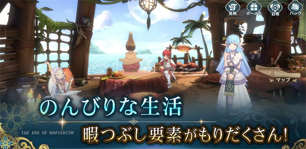 伊苏6纳比斯汀的方舟日服截图2