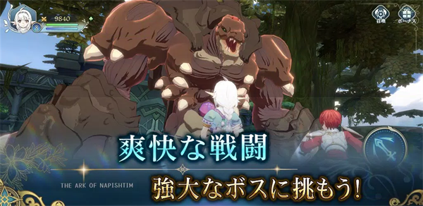 伊苏6纳比斯汀的方舟日服截图4