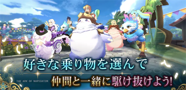 伊苏6纳比斯汀的方舟日服截图3