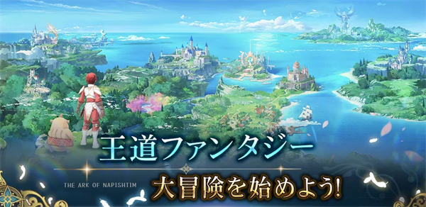 伊苏6纳比斯汀的方舟日服截图5